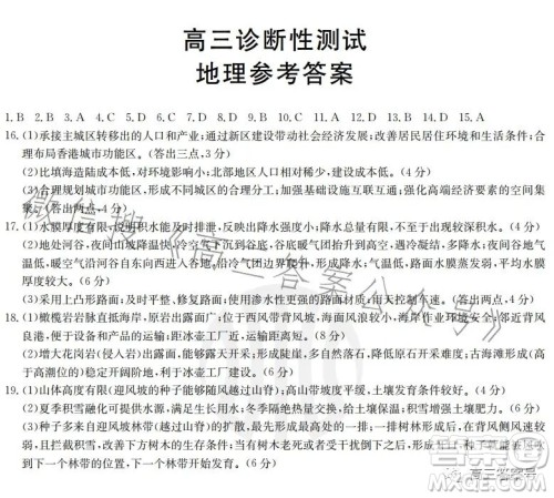 山东2023届高三金太阳11月联考23139C地理试卷答案