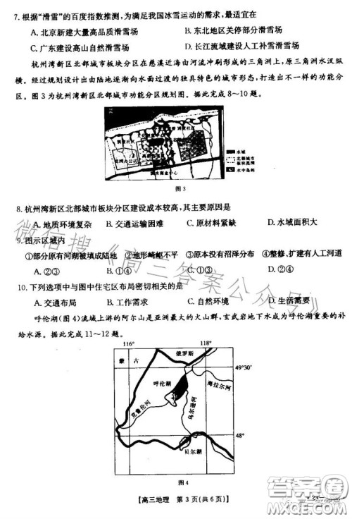 山东2023届高三金太阳11月联考23139C地理试卷答案 山东2023届高三金太阳11月联考23139C地理试卷答案