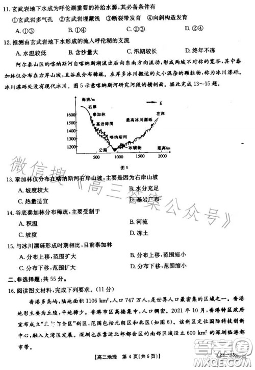 山东2023届高三金太阳11月联考23139C地理试卷答案 山东2023届高三金太阳11月联考23139C地理试卷答案