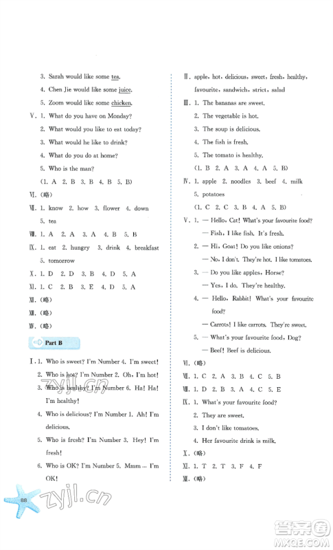 河北人民出版社2022同步训练五年级上册英语人教版参考答案 河北人民出版社2022同步训练五年级上册英语人教版参考答案