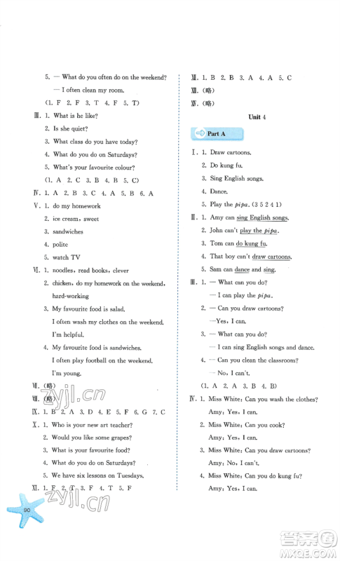 河北人民出版社2022同步训练五年级上册英语人教版参考答案