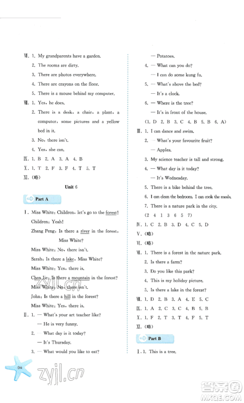 河北人民出版社2022同步训练五年级上册英语人教版参考答案 河北人民出版社2022同步训练五年级上册英语人教版参考答案