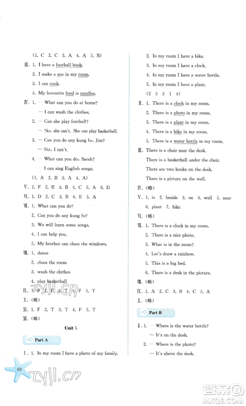 河北人民出版社2022同步训练五年级上册英语人教版参考答案 河北人民出版社2022同步训练五年级上册英语人教版参考答案