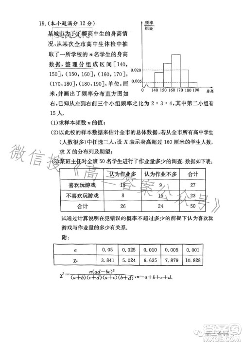 炎德英才大联考雅礼中学2023届高三月考试卷三数学试卷答案 炎德英才大联考雅礼中学2023届高三月考试卷三数学试卷答案