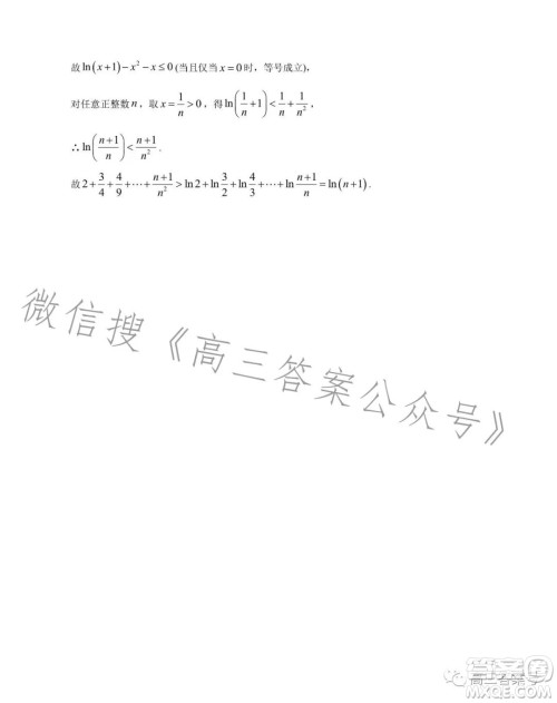 炎德英才大联考雅礼中学2023届高三月考试卷三数学试卷答案