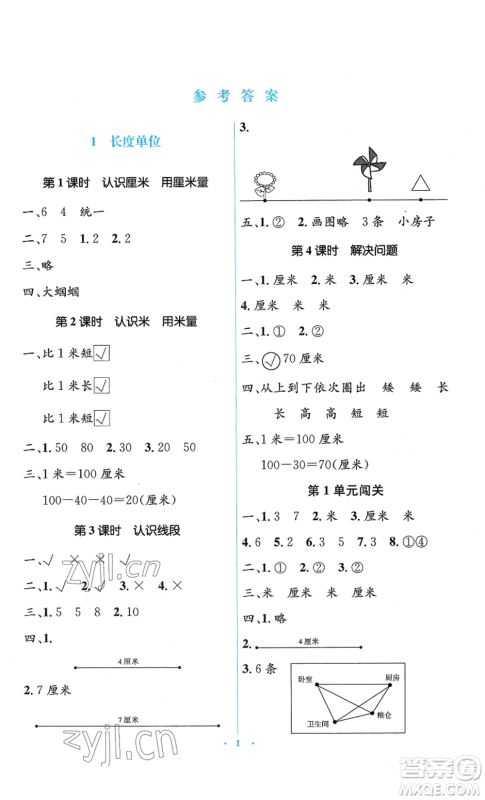 人民教育出版社2022人教金学典同步解析与测评学考练二年级上册数学人教版参考答案 人民教育出版社2022人教金学典同步解析与测评学考练二年级上册数学人教版参考答案