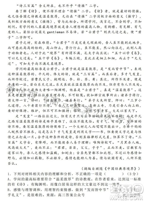 2022-2023学年度石家庄二中高三期中考试语文答案