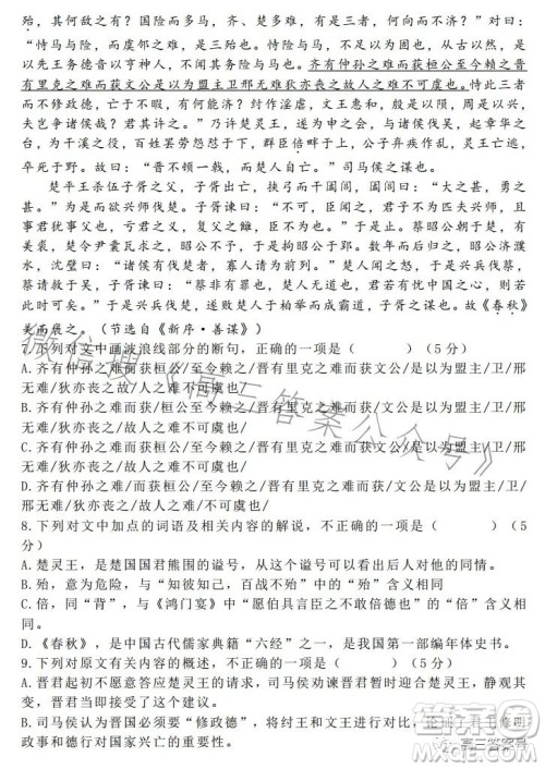 2022-2023学年度石家庄二中高三期中考试语文答案