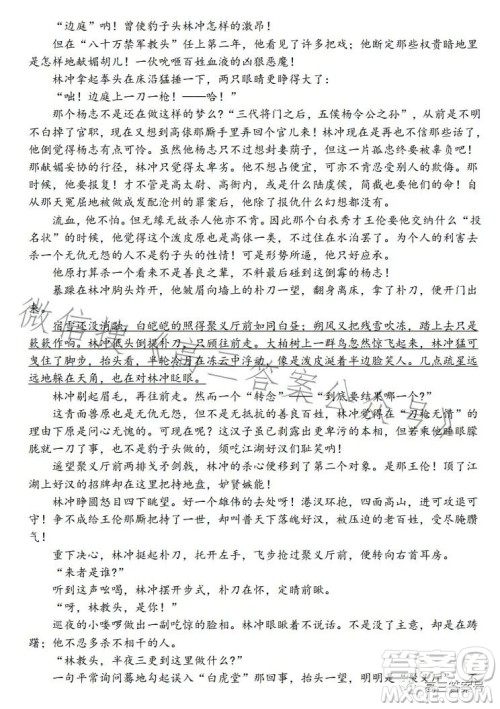 2022-2023学年度石家庄二中高三期中考试语文答案