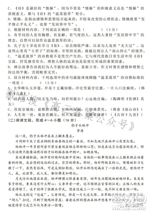 2022-2023学年度石家庄二中高三期中考试语文答案 2022-2023学年度石家庄二中高三期中考试语文答案