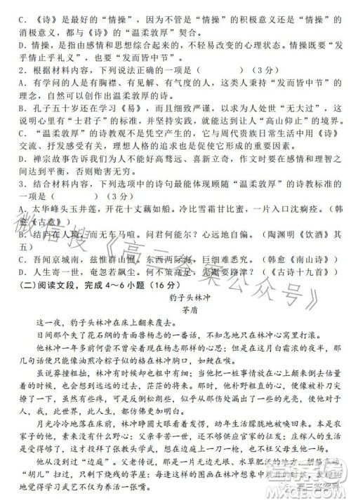 2022-2023学年度石家庄二中高三期中考试语文答案