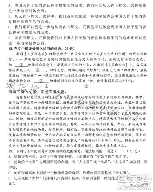 2022-2023学年度石家庄二中高三期中考试语文答案