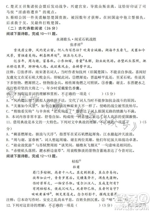 2022-2023学年度石家庄二中高三期中考试语文答案