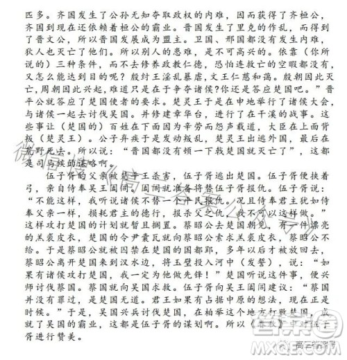 2022-2023学年度石家庄二中高三期中考试语文答案