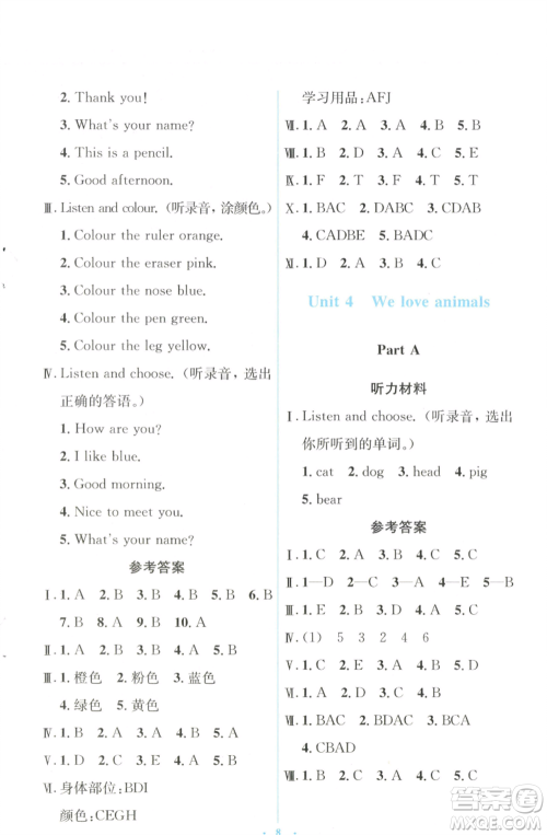 人民教育出版社2022人教金学典同步解析与测评学考练三年级上册英语人教版参考答案