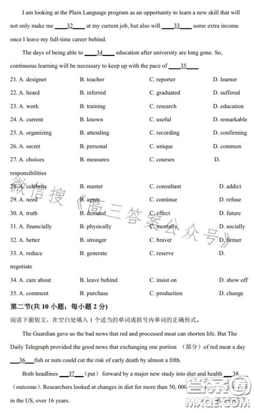 2022-2023学年度石家庄二中高三期中考试英语试卷答案