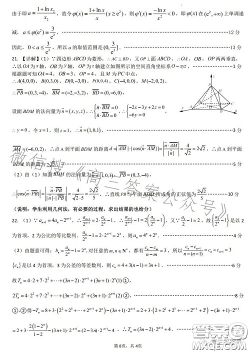 2022-2023学年度石家庄二中高三期中考试英语试卷答案