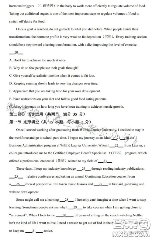 2022-2023学年度石家庄二中高三期中考试英语试卷答案