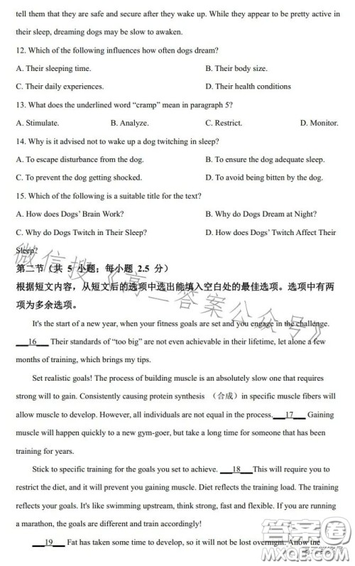 2022-2023学年度石家庄二中高三期中考试英语试卷答案