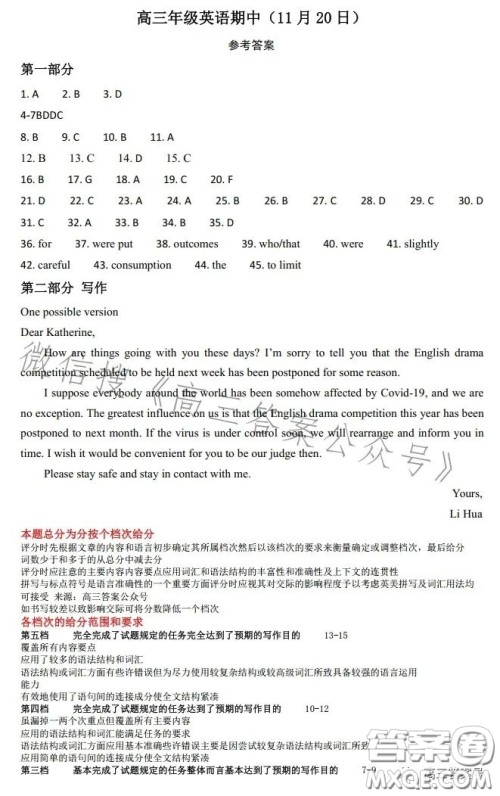 2022-2023学年度石家庄二中高三期中考试英语试卷答案