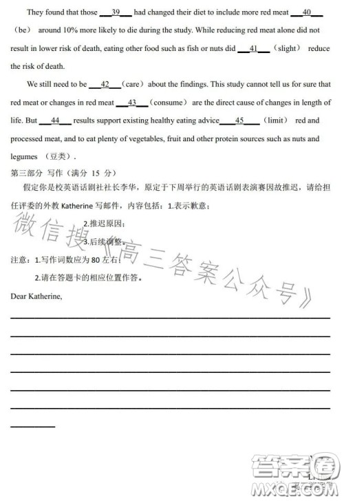 2022-2023学年度石家庄二中高三期中考试英语试卷答案