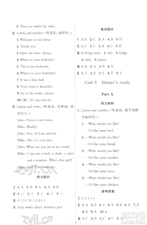人民教育出版社2022人教金学典同步解析与测评学考练四年级上册英语人教版参考答案