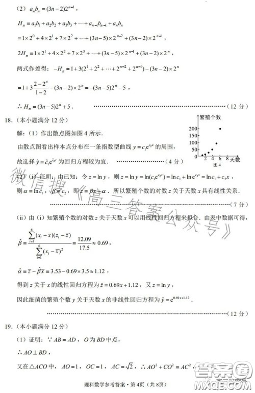 贵阳市五校2023届高三年级联合考试三理科数学答案