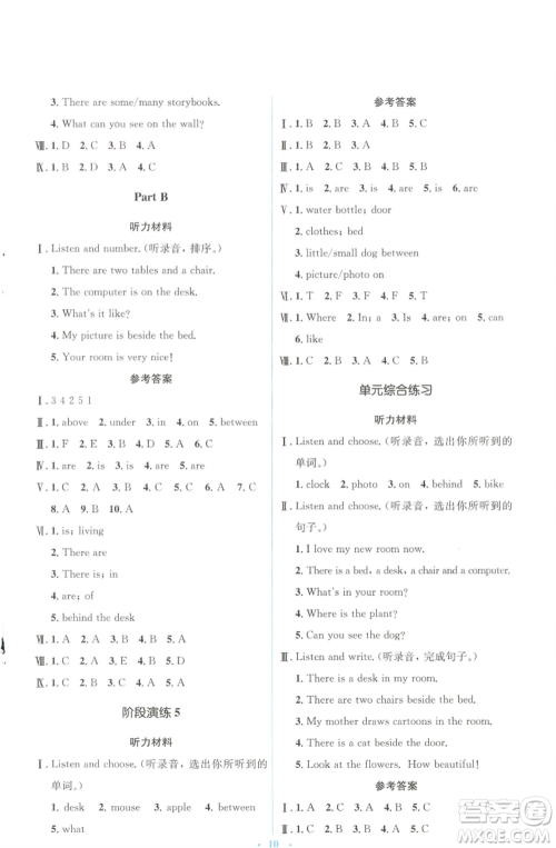 人民教育出版社2022人教金学典同步解析与测评学考练五年级上册英语人教版参考答案
