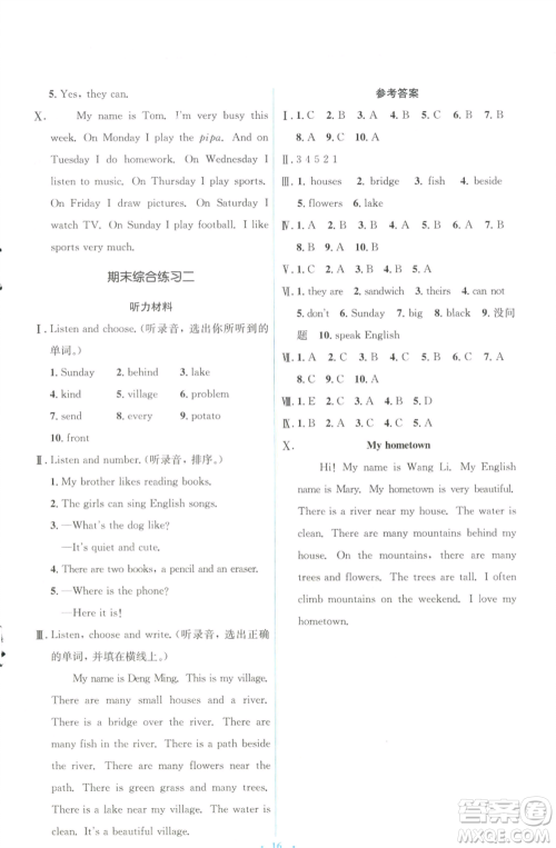 人民教育出版社2022人教金学典同步解析与测评学考练五年级上册英语人教版参考答案