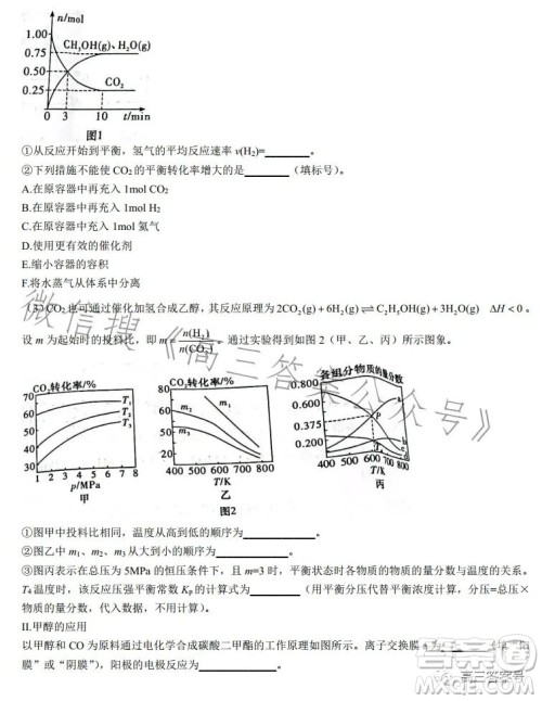 炎德英才大联考湖南师大附中2023届高三月考试卷三化学试卷答案