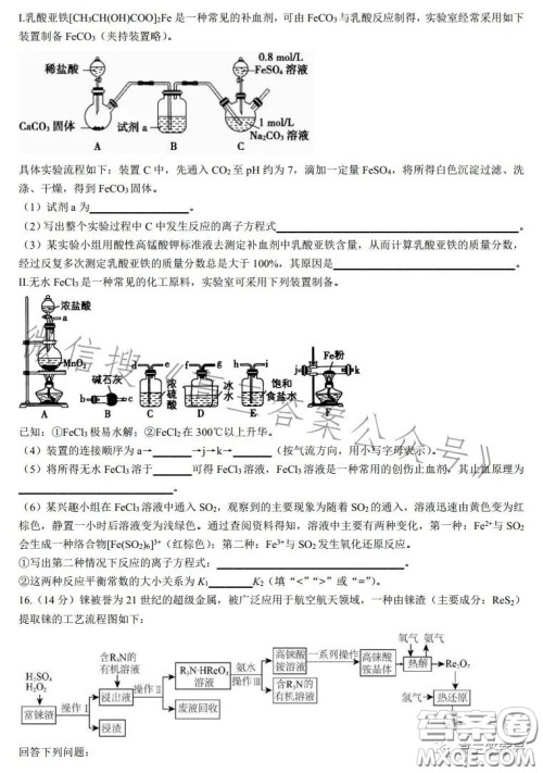 炎德英才大联考湖南师大附中2023届高三月考试卷三化学试卷答案