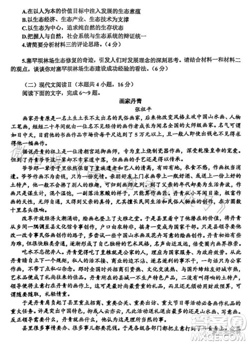 鞍山2022-2023学年度上学期期中考试高三语文试卷答案