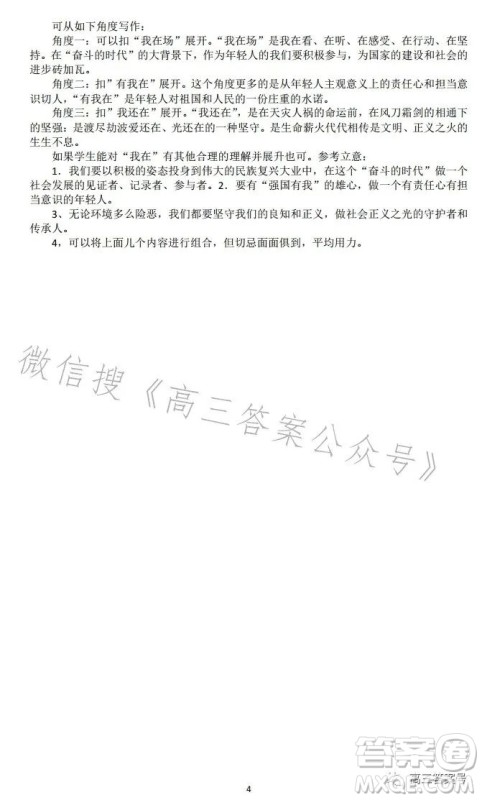 鞍山2022-2023学年度上学期期中考试高三语文试卷答案