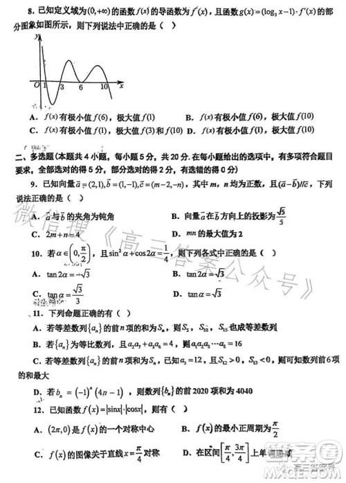 鞍山2022-2023学年度上学期期中考试高三数学试卷答案