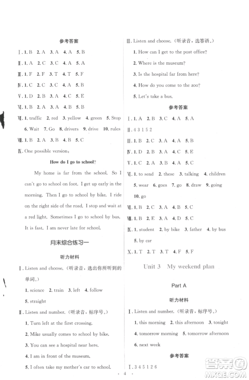人民教育出版社2022人教金学典同步解析与测评学考练六年级上册英语人教版参考答案 人民教育出版社2022人教金学典同步解析与测评学考练六年级上册英语人教版参考答案