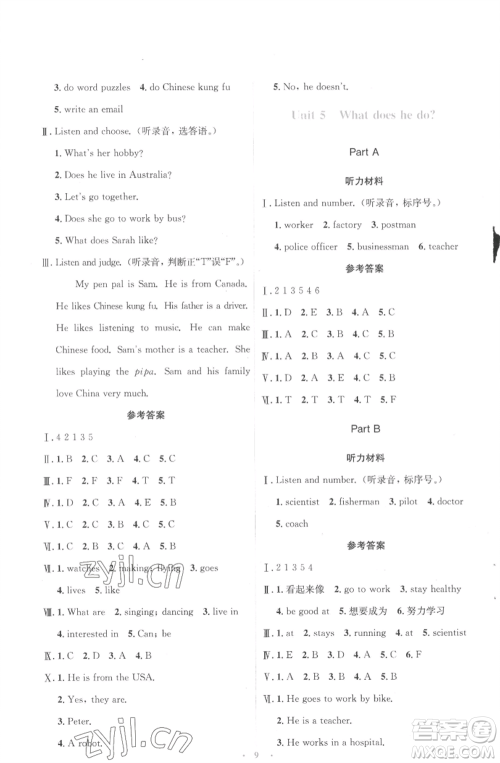 人民教育出版社2022人教金学典同步解析与测评学考练六年级上册英语人教版参考答案 人民教育出版社2022人教金学典同步解析与测评学考练六年级上册英语人教版参考答案
