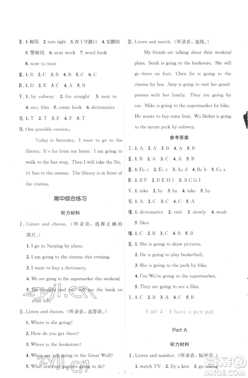 人民教育出版社2022人教金学典同步解析与测评学考练六年级上册英语人教版参考答案 人民教育出版社2022人教金学典同步解析与测评学考练六年级上册英语人教版参考答案