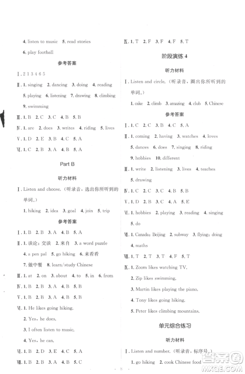 人民教育出版社2022人教金学典同步解析与测评学考练六年级上册英语人教版参考答案 人民教育出版社2022人教金学典同步解析与测评学考练六年级上册英语人教版参考答案