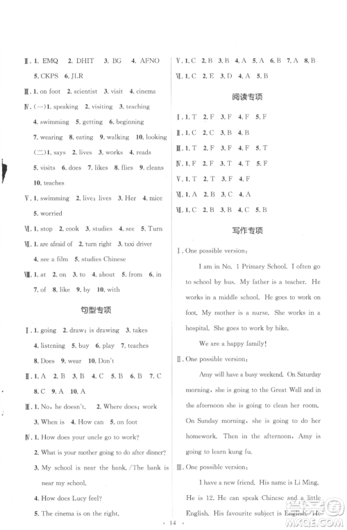 人民教育出版社2022人教金学典同步解析与测评学考练六年级上册英语人教版参考答案 人民教育出版社2022人教金学典同步解析与测评学考练六年级上册英语人教版参考答案