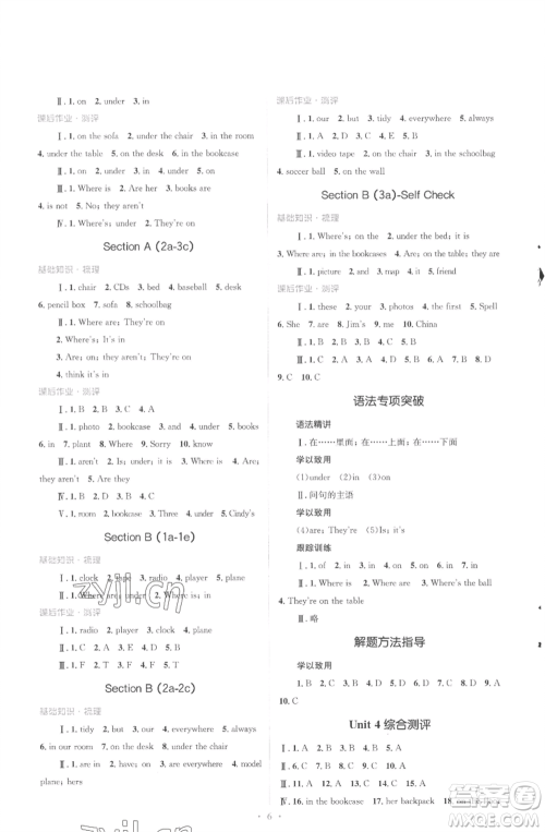 人民教育出版社2022人教金学典同步解析与测评学考练七年级上册英语人教版参考答案