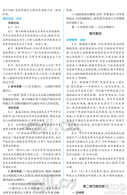 人民教育出版社2022人教金学典同步解析与测评学考练八年级上册中国历史人教版江苏专版参考答案 人民教育出版社2022人教金学典同步解析与测评学考练八年级上册中国历史人教版江苏专版参考答案