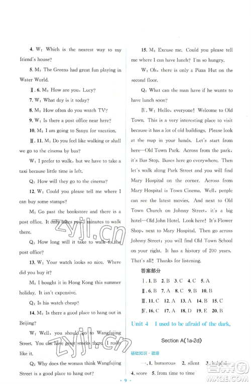 人民教育出版社2022人教金学典同步解析与测评学考练九年级英语人教版参考答案 人民教育出版社2022人教金学典同步解析与测评学考练九年级英语人教版参考答案