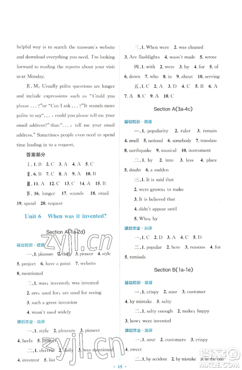人民教育出版社2022人教金学典同步解析与测评学考练九年级英语人教版参考答案