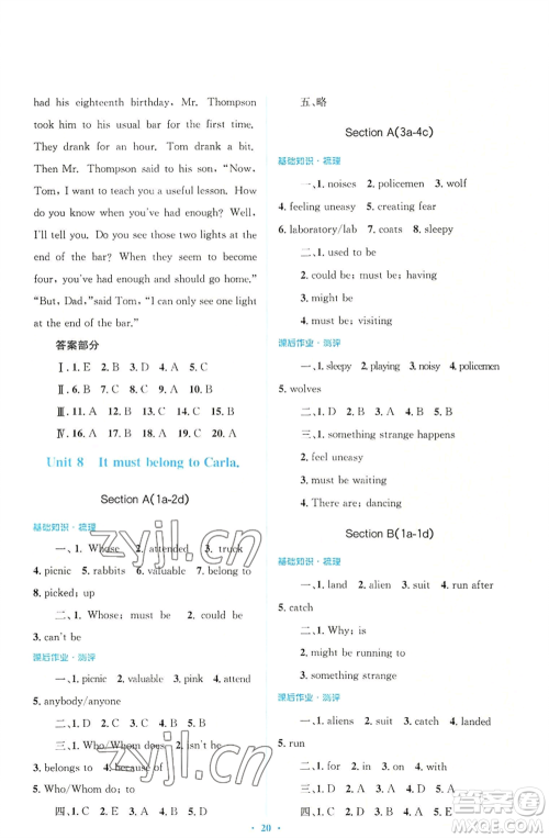 人民教育出版社2022人教金学典同步解析与测评学考练九年级英语人教版参考答案