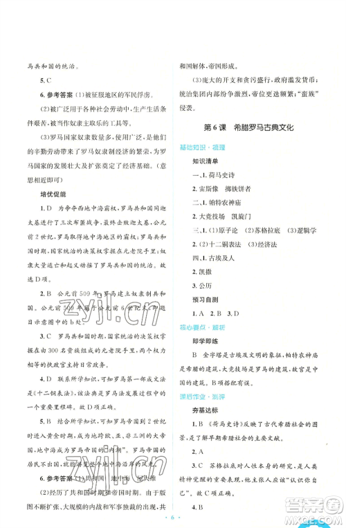 人民教育出版社2022人教金学典同步解析与测评学考练九年级上册世界历史人教版参考答案