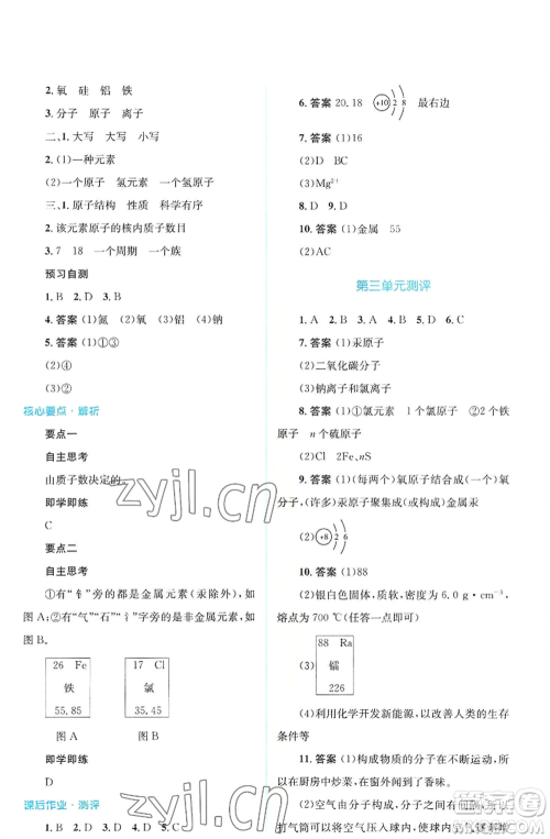 人民教育出版社2022人教金学典同步解析与测评学考练九年级上册化学人教版广东专版参考答案 人民教育出版社2022人教金学典同步解析与测评学考练九年级上册化学人教版广东专版参考答案