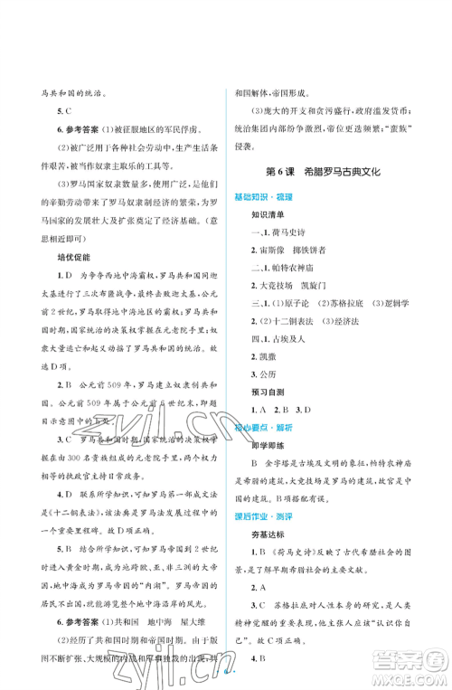 人民教育出版社2022人教金学典同步解析与测评学考练九年级上册世界历史人教版江苏专版参考答案 人民教育出版社2022人教金学典同步解析与测评学考练九年级上册世界历史人教版江苏专版参考答案
