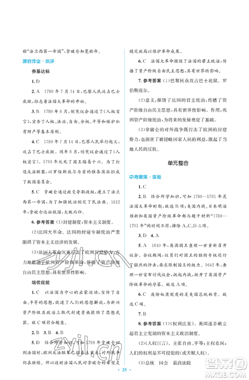 人民教育出版社2022人教金学典同步解析与测评学考练九年级上册世界历史人教版江苏专版参考答案 人民教育出版社2022人教金学典同步解析与测评学考练九年级上册世界历史人教版江苏专版参考答案