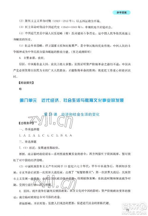 四川教育出版社2022新课程实践与探究丛书八年级上册历史人教版参考答案 四川教育出版社2022新课程实践与探究丛书八年级上册历史人教版参考答案