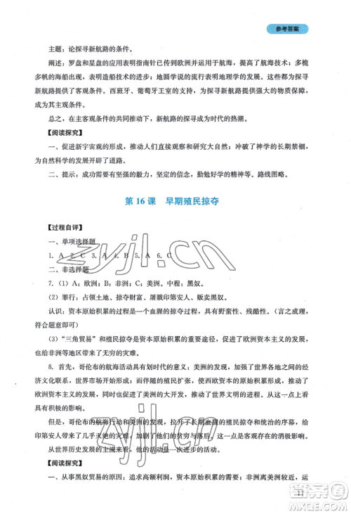 四川教育出版社2022新课程实践与探究丛书九年级上册历史人教版参考答案 四川教育出版社2022新课程实践与探究丛书九年级上册历史人教版参考答案